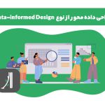 طراحی داده محور از نوع Data-informed Design